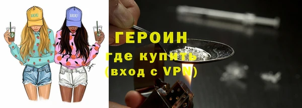 героин Бородино