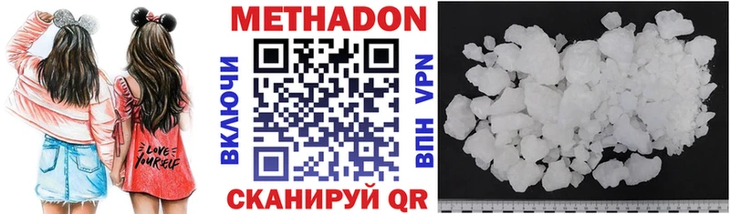 МЕТАДОН кристалл  Тамбов 